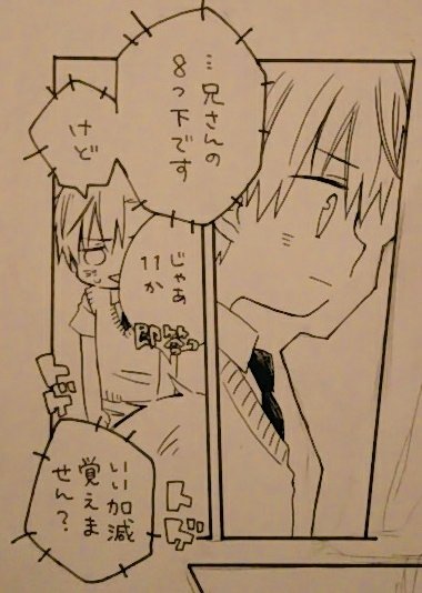 コミティア新刊…よくわからない原稿の進め方してるから進捗もよくわからない…!!
新しいキャラクターだからちゃんとプロモーションしたいんだけどそんな余裕もなく…!!
とりあえず兄弟のおはなしです!まんなかに女の子もいます!