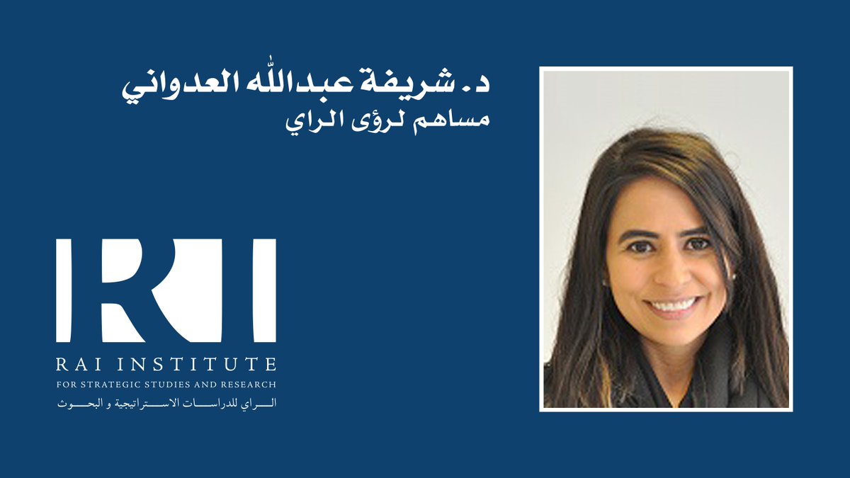 Rai_Institute's tweet photo. الضرائب المباشرة وغير المباشرة، المسؤولية والاستقرار
https://t.co/cONPcT9EH8 https://t.co/jxuOxgLexy