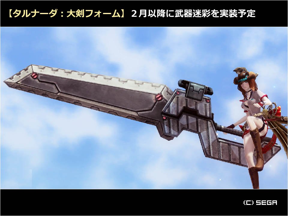 تويتر 生涯pso على تويتر 5 Ryo かっこいい武器って それだけでプレイの動機になったりする かっこいい武器ひろったからクラス変えてみようかなみたいな Hrゲーになってしまったけど タルナーダは大剣だから大丈夫w تويتر 生涯pso على تويتر 5 Ryo かっこいい武器って それだけでプレイの動機になったりする かっこいい武器ひろったからクラス変えてみようかなみたいな Hrゲーになってしまったけど タルナーダは大剣だから大丈夫w