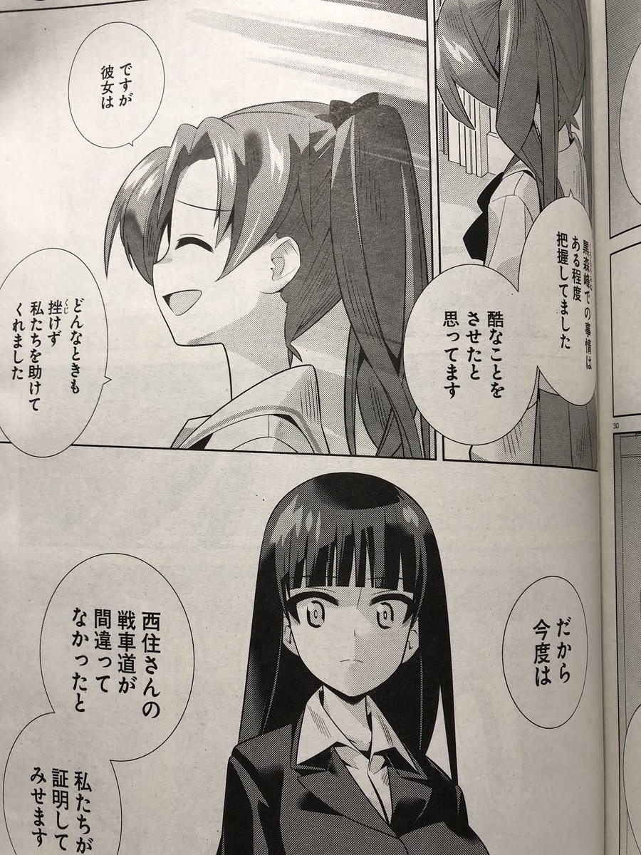 生存者 ガルパン劇場版varianteはガルパンファンであればあるほど感動できる作品です 未読の方はすぐ読んでいただきたい 3巻は3月23日発売予定だ みんな買おうな ガールズ パンツァー 劇場版variante 1 T Co Enxj5iuksk ガールズ パンツァー