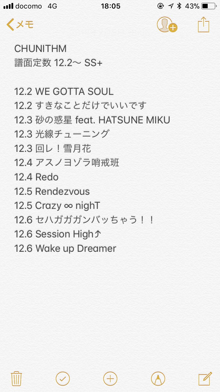 かぐや 譜面定数12 2 で 鳥ｓとりやすい曲あったら教えてください チュウニズム チュウニズムstar Chunithm 音ゲー 音ゲーマーと繋がりたい 2月になったので音ゲーマーフォロー祭 リツイート希望 いいねした人全員フォローします リツイートした