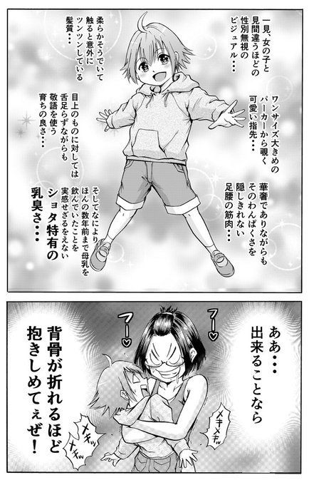 今月号の「純潔のS子ちゃん。」はショタ回。以前書いた「おねショタ風俗専門店」の回で使わなかったネタを詰め込んだら前編と後編になってしまいました。是非。 