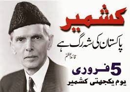 KotriLover's tweet photo. Kashmir Banega Pakistan 
inshAllah https://t.co/q8y2jw5DYy