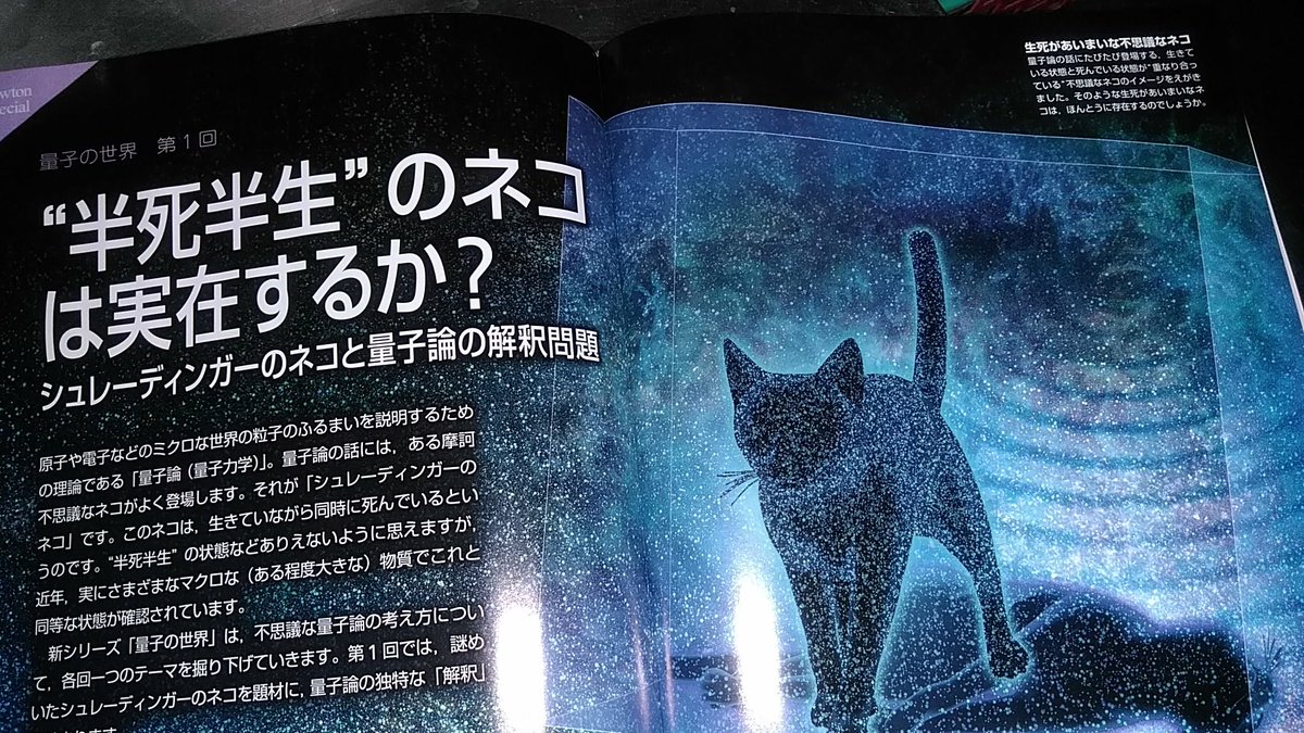 きくりん على تويتر Newton が宇宙っぽい特集なので購入 漢字漬けの日々からちょっとだけ解放されて 宇宙のことも考えていきませんと 宇宙 というと地球の外の話と考えがちですが 地球も宇宙の一部なわけで 結局はそれを構成するミクロ世界がキーになり 量子