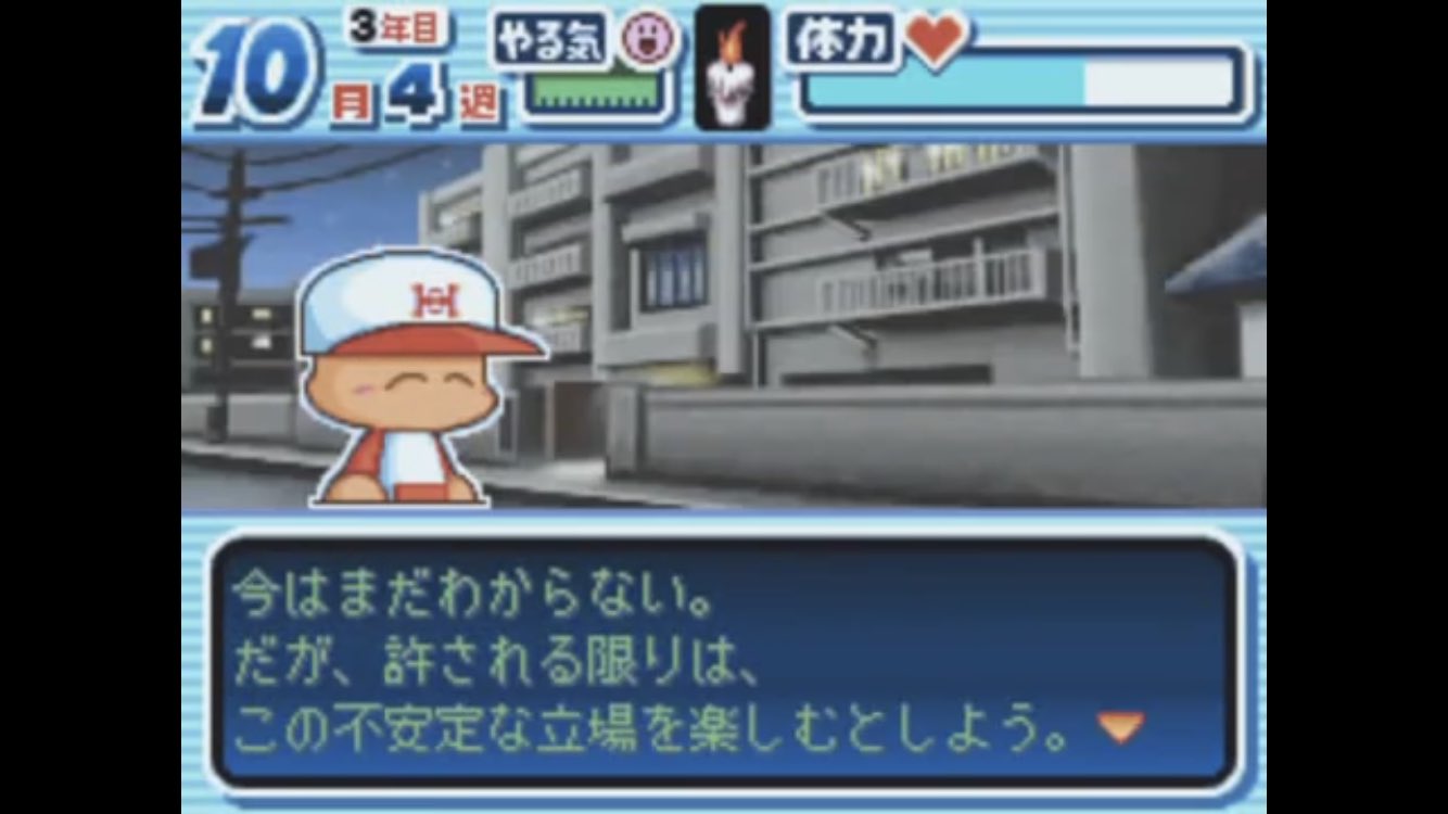 そーま 低浮上 やっぱりパワポケの主人公って名言製造機だと思う T Co Flkmqvdquv Twitter