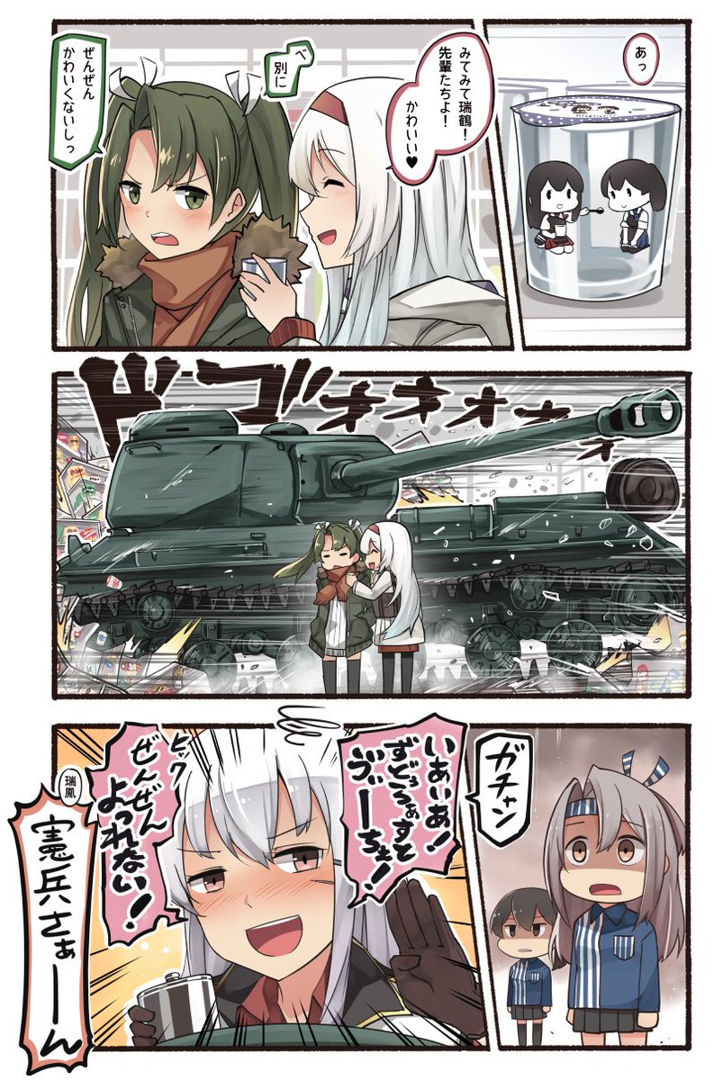 艦これ コンビニに突っ込むガングート 他 あ艦これ 艦隊これくしょんまとめブログ
