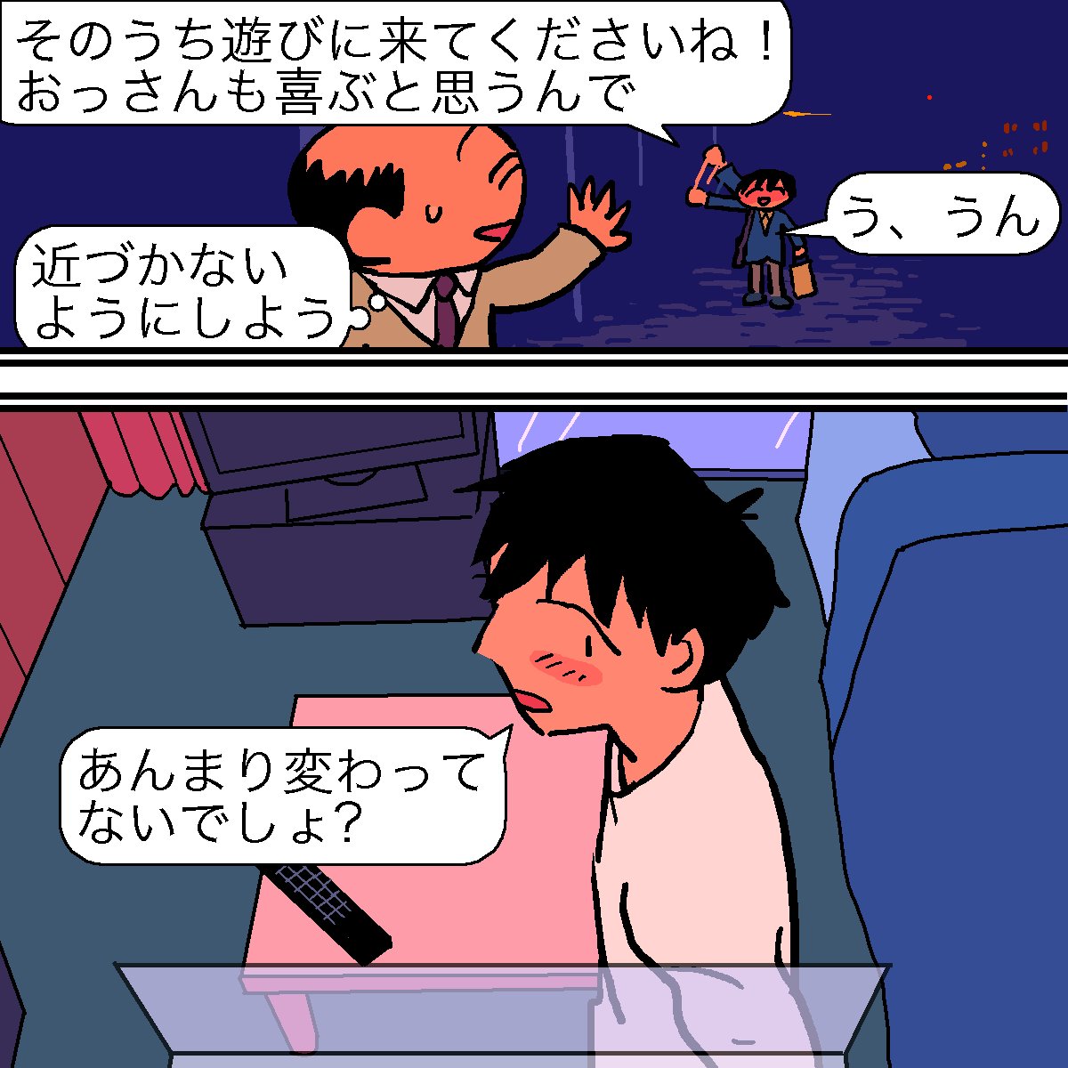 中途半端なとこだけど上げてしまう。 
