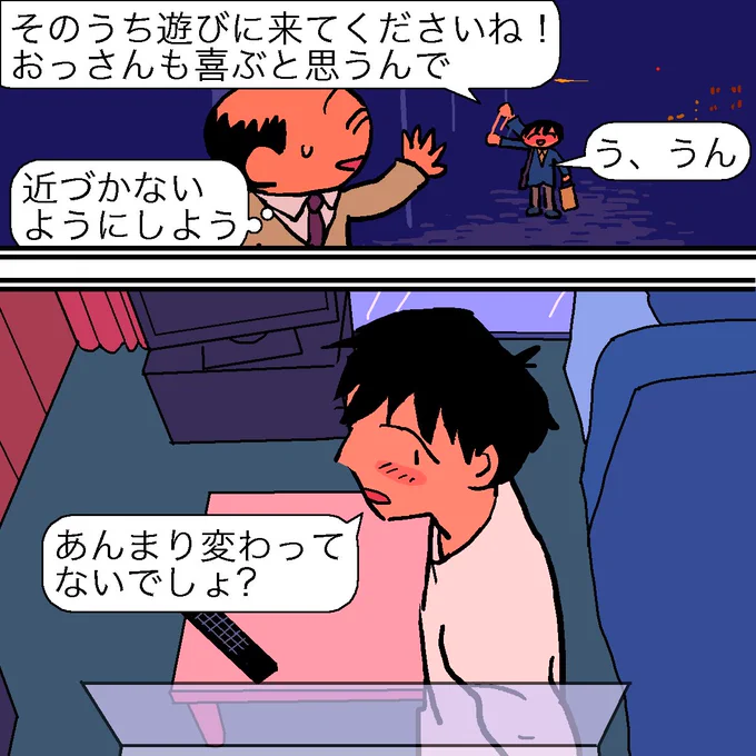 中途半端なとこだけど上げてしまう。 