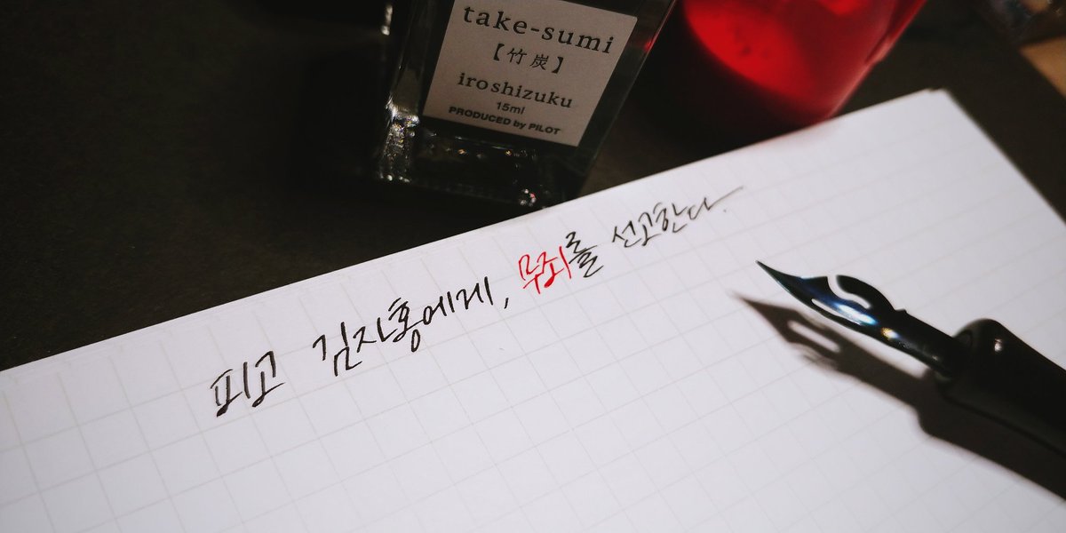 피고 김자홍에게, 무죄를 선고한다.

/ 영화 <신과 함께>

#이설쓰다 #이설캘리