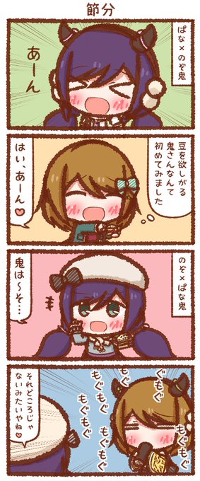 火曜日かよちゃん を含むマンガ一覧 リツイート順 7ページ ツイコミ 仮