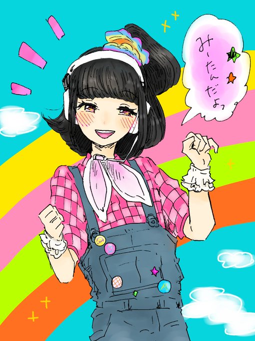 みーたんのtwitterイラスト検索結果 古い順