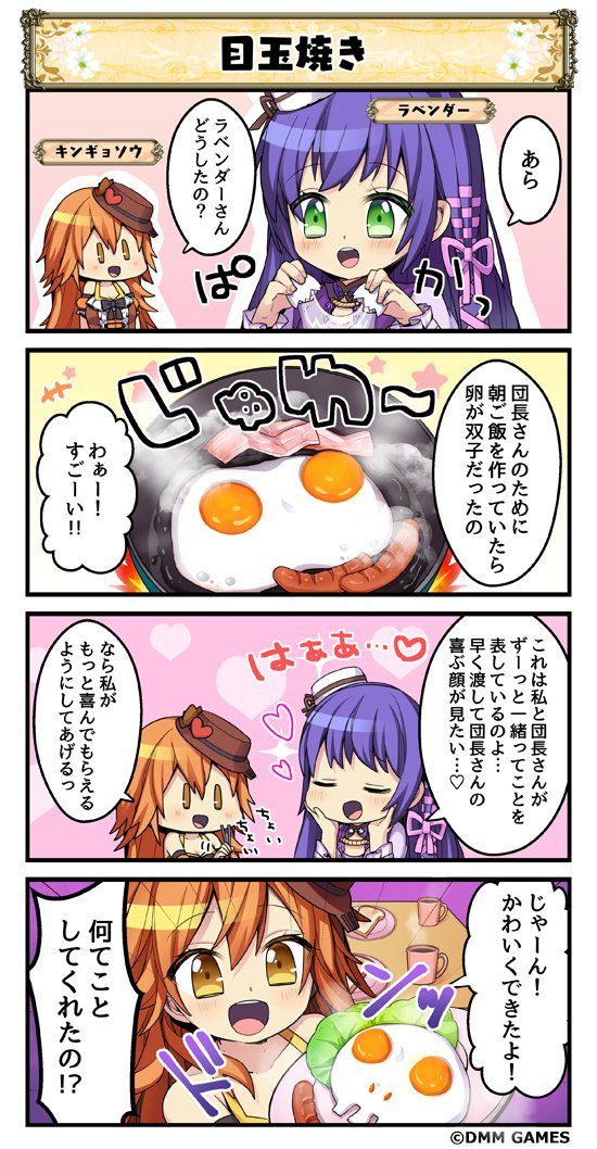 花騎士4コマ劇場071 080 おーぷん花騎士まとめwiki