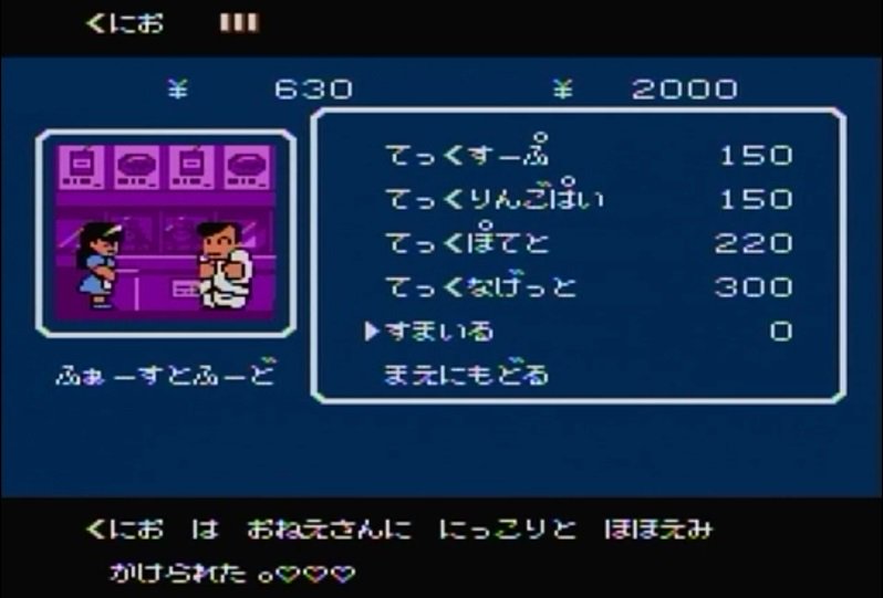 髭人 On Twitter 今日は 笑顔の日 くにおくんシリーズの笑顔を出したので 忘れちゃいけないのが ダウンタウン熱血物語 のふぁーすとふーど店の 店員さんの すまいる すまいる より普通の横顔の方がカワイイとか言っちゃダメね 笑 笑顔の日