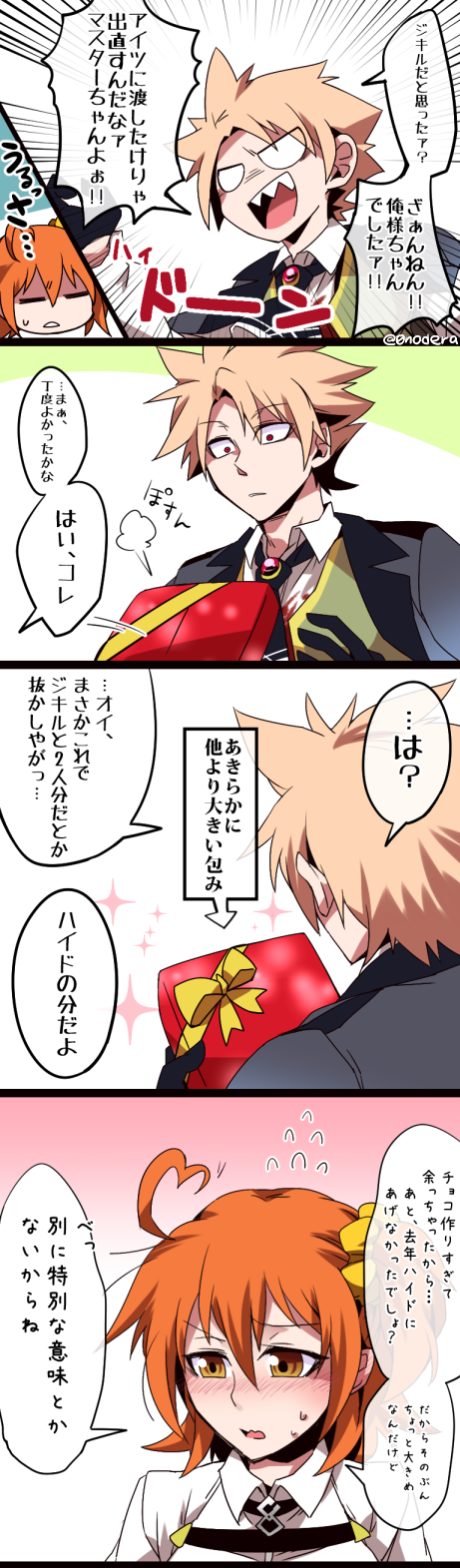 まぁちゃん様】オーダー分 （X-এ 小野寺あき: 
