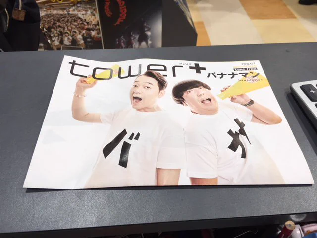 タワーレコード錦糸町パルコ店 on X: 