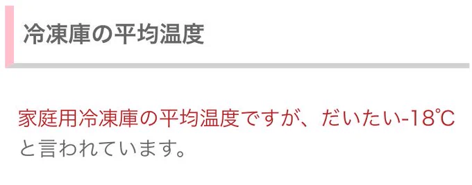 そら君凍んないよ 