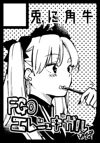 コミケ申し込みました 