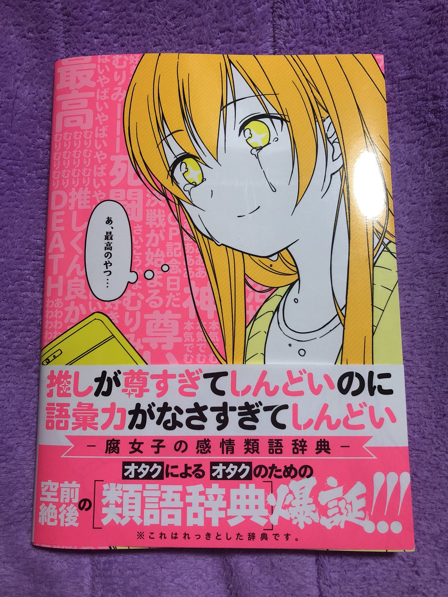 推しが尊すぎてしんどいのに語彙力がなさすぎてしんどい Twitter Search Twitter