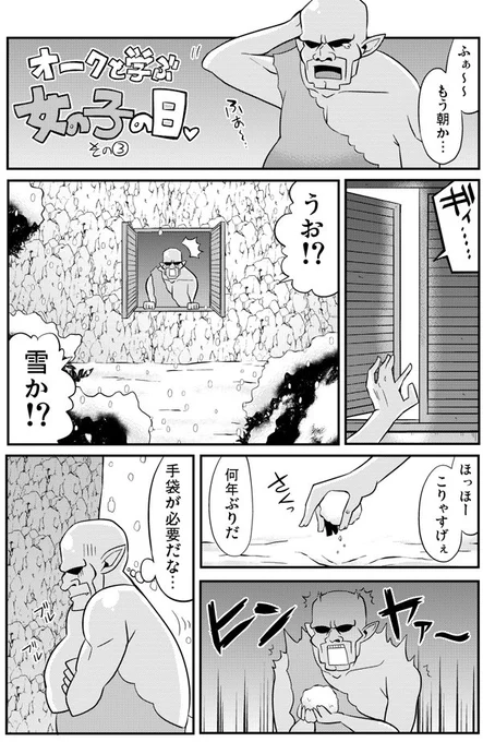 オリジナル漫画「オークと学ぶ女の子の日」③
#生理 #オーク
https://t.co/W6kyYaFRe2 
