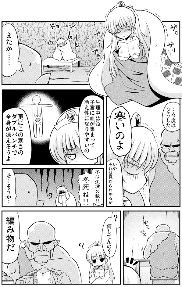 オリジナル漫画「オークと学ぶ女の子の日」③
#生理 #オーク
https://t.co/W6kyYaFRe2 