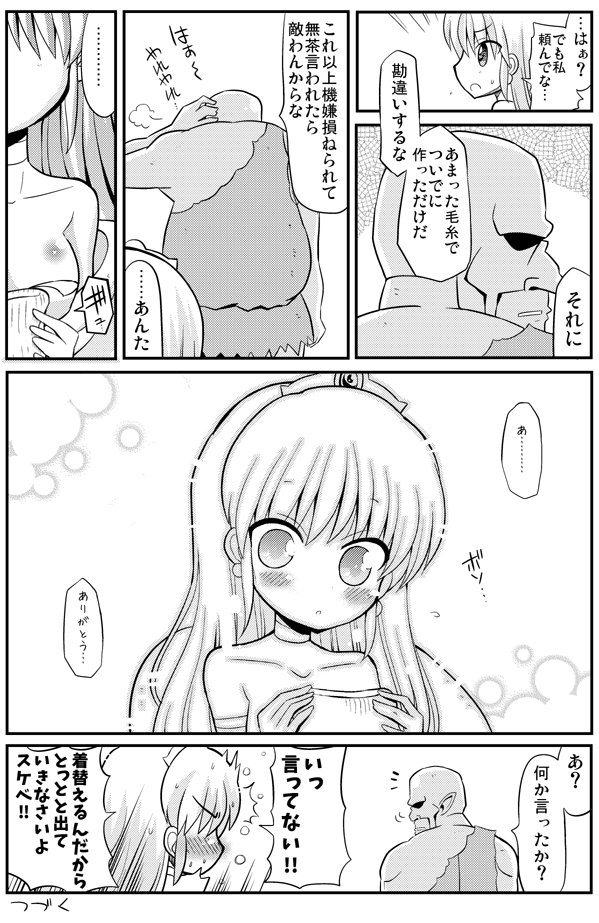 オリジナル漫画「オークと学ぶ女の子の日」③
#生理 #オーク
https://t.co/W6kyYaFRe2 