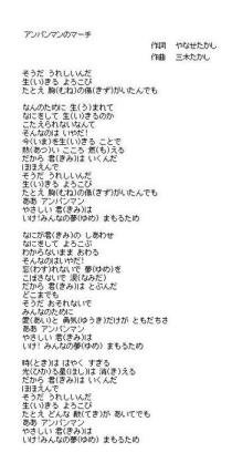 占い芸人ますかた一真 アンパンマン のオープニング曲の歌詞は実はアンパンマン のことを歌っているわけではない 作詞を担当したやなせたかしは戦争経験者で アンパンマンに当時の特攻隊の気持ちを込めた 毎日都市伝説 都市伝説 アンパンマン 怖い