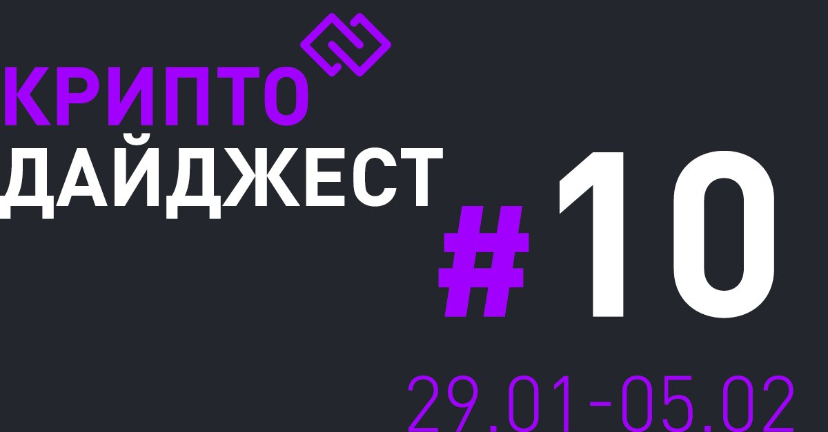 pmacrypto's tweet photo. #КриптоДайджест
1) В России обсуждают открытие криптовалютных офшоров
2) Facebook запретил рекламу криптовалют и ICO😯
3) Банки США запретили покупать криптовалюты с помощью кредиток
Далее https://t.co/r3wwuiFUBn 
Дайджест в Telegram https://t.co/YBEzS8eupo https://t.co/fAeXtVBVwx