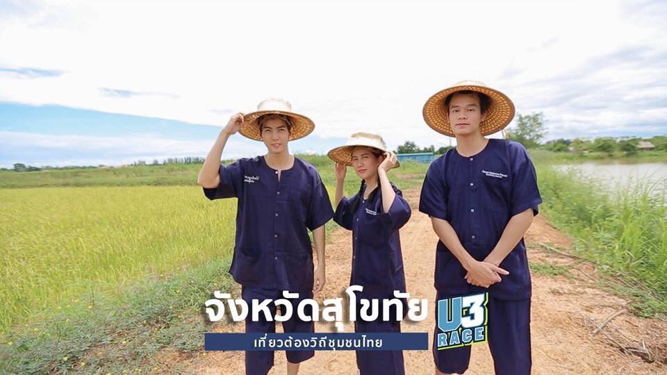 _navaon's tweet photo. U RACE TEAM 3
รีวิวภาพสวยๆ มาแล้วนะคะ
เที่ยวต้องวิถีชุมชนไทย จ.สุโขทัย
#uraceเที่ยวต้องเท่
#urace3
ส่งคะแนนด้วยเม้นไลค์แชร์เช่นเดิม😁
cr.📷 https://t.co/RAVcISt448
#nestnisachol https://t.co/j5btpFAxcJ