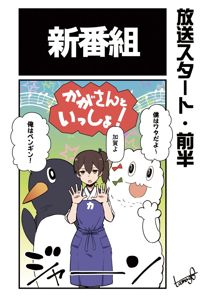 新しい試みで
加賀さん4コマ描きました。
続けられるようがんばる(ノ゜▽゜)ノ
#艦これ #加賀