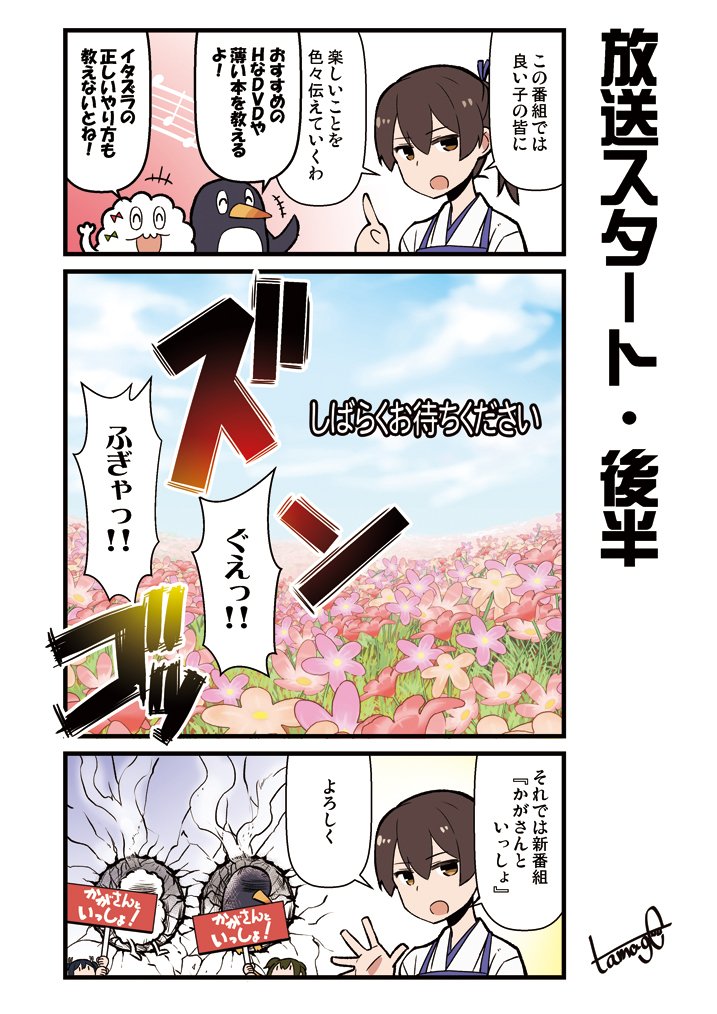 新しい試みで
加賀さん4コマ描きました。
続けられるようがんばる(ノ゜▽゜)ノ
#艦これ #加賀