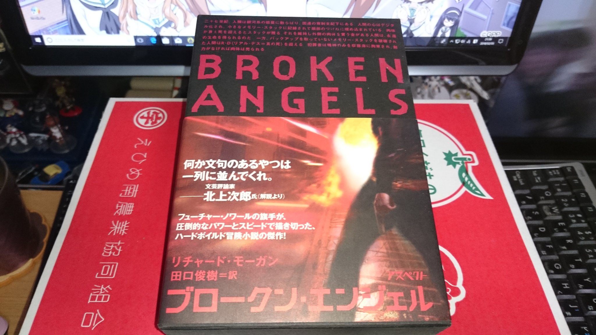 藤堂志摩子提督 ブックオフで本が買われることを現役作家の皆さんは悲喜交交しているけど 現在netflixで配信中のリチャード モーガン著 オルタード カーボン の続編 ブロークン エンジェル のソフトカバー版を買えたことに関しては ブックオフ