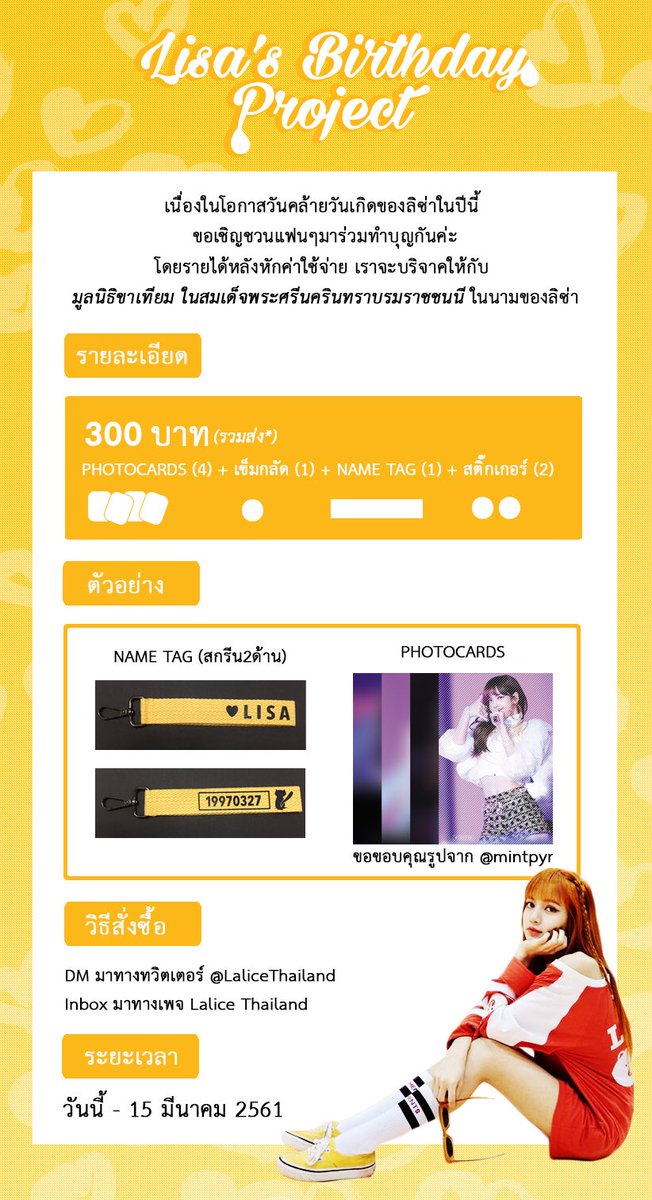 LaliceThailand's tweet photo. 💜 ขอเชิญชวนแฟนๆมาร่วมโปรเจคเล็กๆเนื่องในโอกาสวันคล้ายวันเกิดของลิซ่าในเดือนมีนาคมที่จะถึงนี้ค่ะ   ♡(ˆ⌣ˆԅ) รายละเอียดอยู่ในรูปด้านล่างเลย~ #BLACKPINK #LISA https://t.co/sgMFyvKZQv
