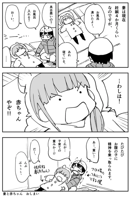 昨年の11月に描いたものをタグ付けして再投稿。
「妊婦あるあるか…？」漫画
 #妻漫画 