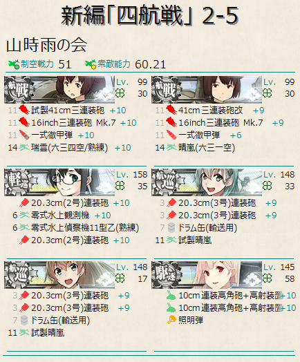 航のtwitterイラスト検索結果 古い順