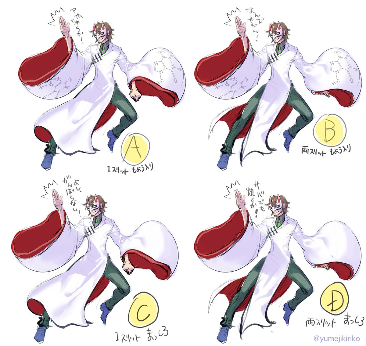 くられ 8 コミックス7巻発売 以前 夢路キリコ先生 Yumejikiriko 新白衣のデザインのアンケートをしましたが その結果を踏まえてさらになんか頂きました これは作れよ という無言の圧力なのか つづく