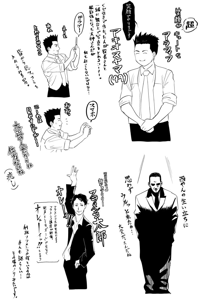 2月4日のサクラ大戦歌謡ショウ『続・花咲く男たち』昼公演、幸運にも観劇させて頂きました。とても良かったです!思いの丈はとても書き切れませんが、ほんと良かったです 