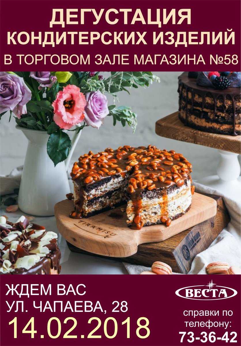Универмаг веста борисов