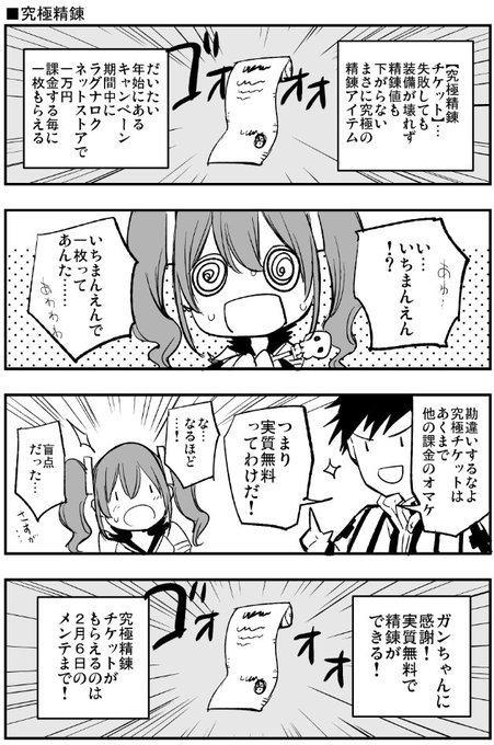 実質無料😂 #RO 