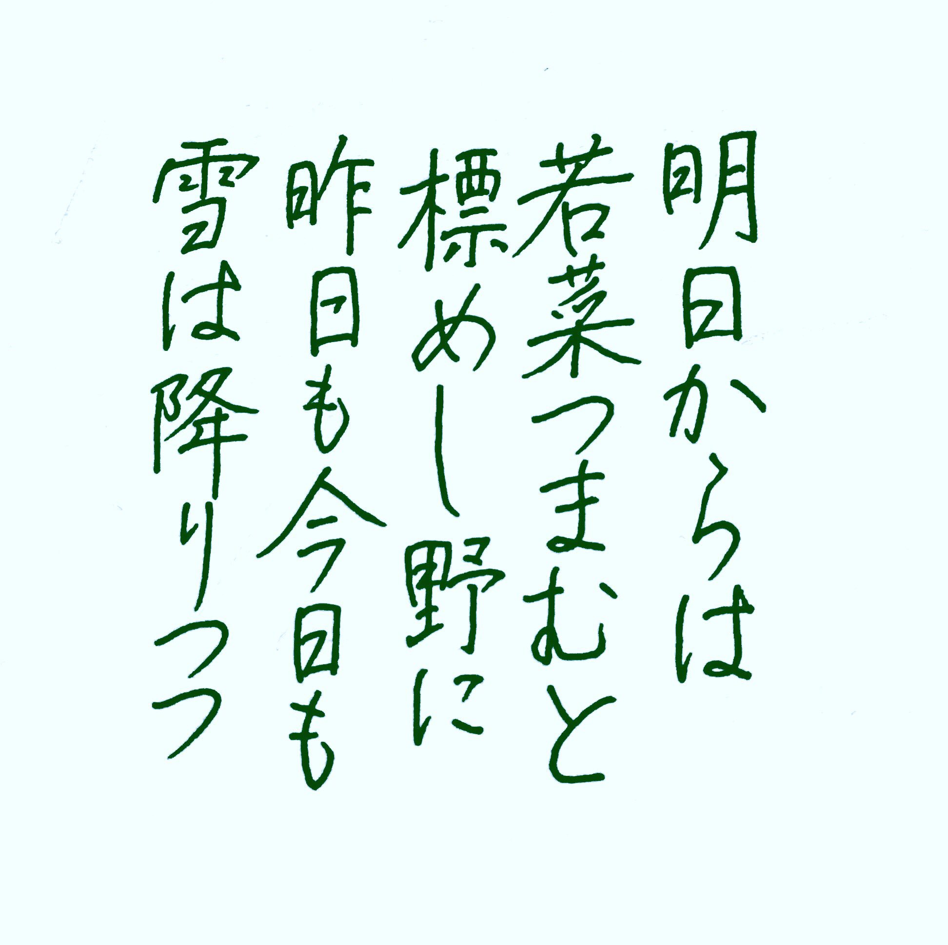 古典和歌 俳句 英訳 Waka To English Twitter