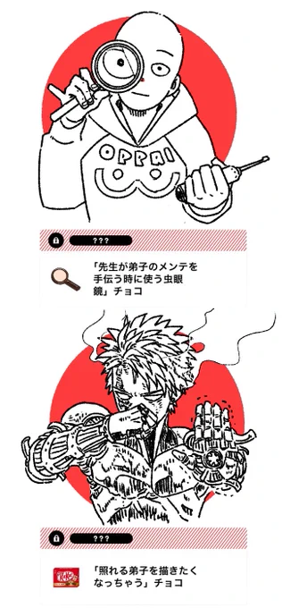 色々頂いておりました…🍫ありがとうございました!
一部を書き出してみました(1枚目は上下連動ものとして) 