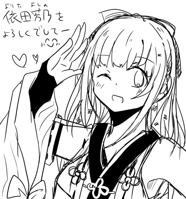 ラクガキよしのん! 