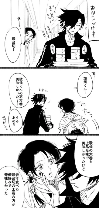 燭清 一昨日の続き 