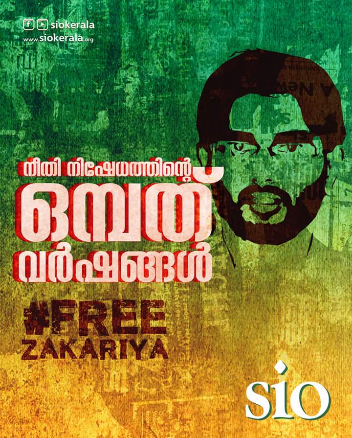 Shihad_tweets's tweet photo. #FreeZakaria
#9YearsofInjustice https://t.co/IBjcgI2vsu
