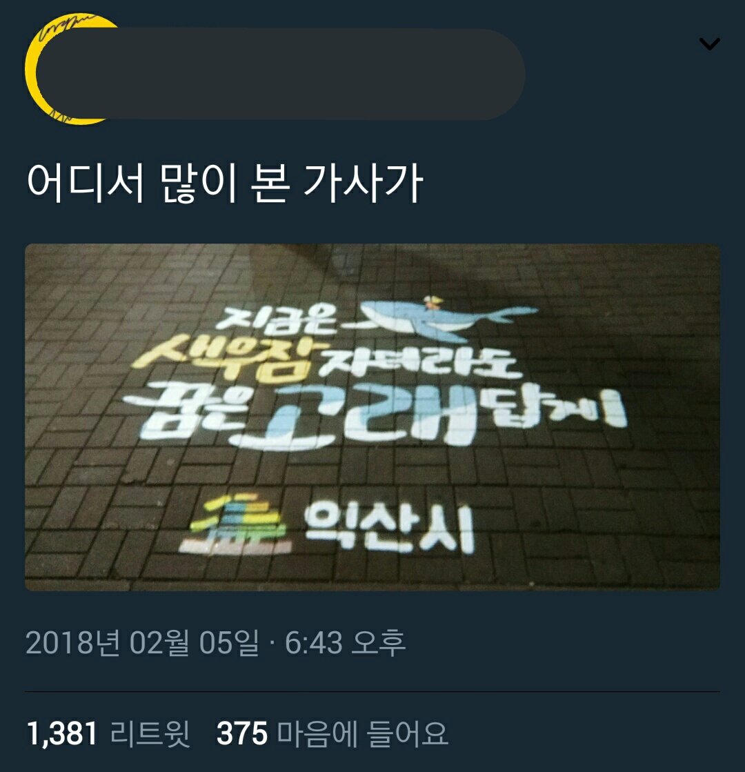 RealMe_in_94's tweet photo. 지금 이거 탐라에 떠돌아 다니는데 이거 저희 엄마께서 하신 거예요ㅠㅠㅠㅠㅠㅠ몇 주 전까지 익산 시청에서 근무하셨고 엄마가 아미라 이 프로젝터 첨 상용화 될 때 직접 건의하셨어요ㅠㅠㅠㅠ이거 말고도  #iHeartAwards #BTSARMY #BestFanArmy @BTS_twt https://t.co/5e7acG0YG2