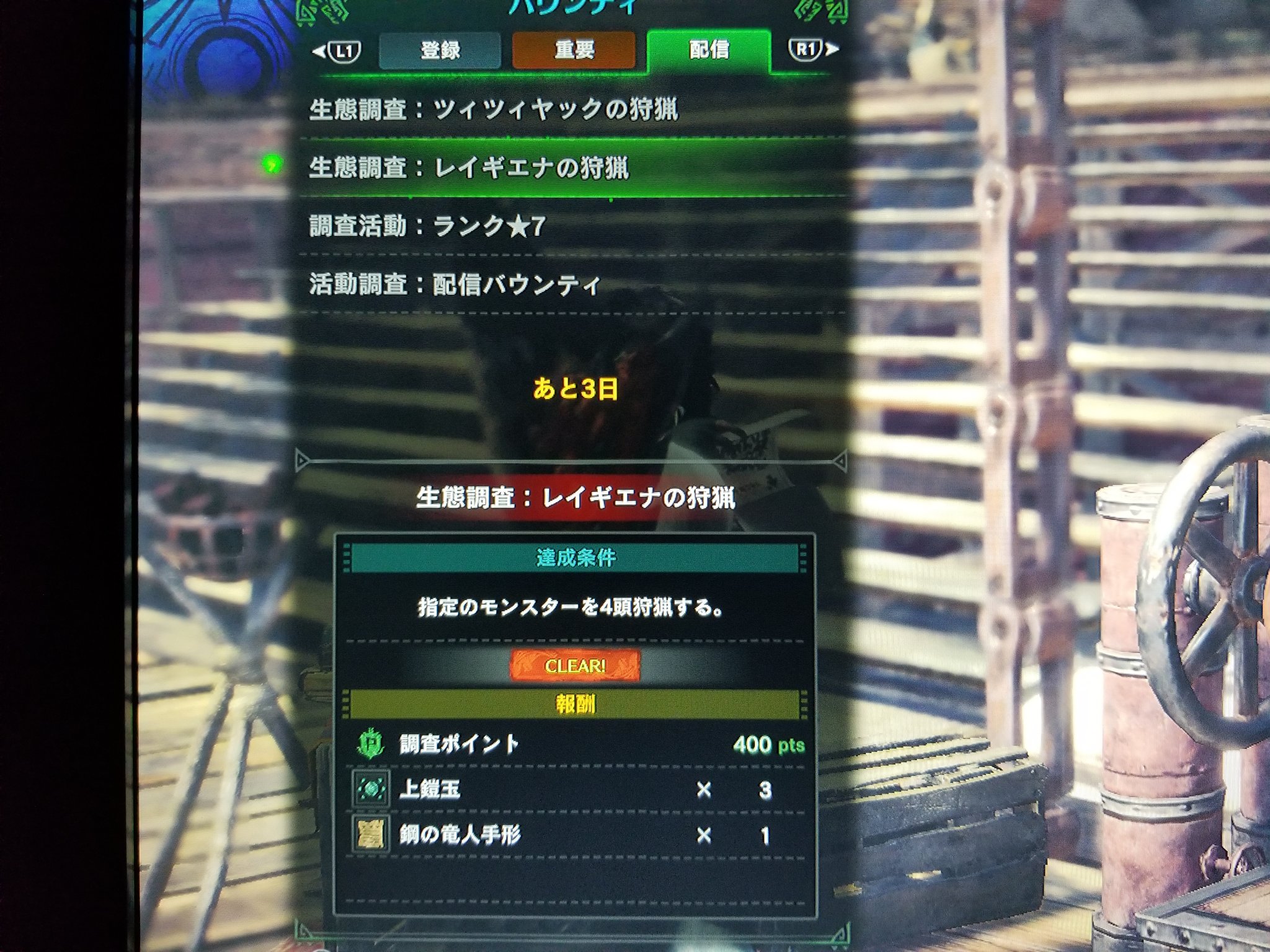 長門 Mhwエンジョイ勢 知ってる人多い気がするけど 調査資源管理所の バウンティ 配信バウンティをクリアすると金の竜人手形が貰えます 上位のレア素材 宝玉やら紅玉やらが錬金で作れるアイテムです モンスターハンターワールド モンハンワールド