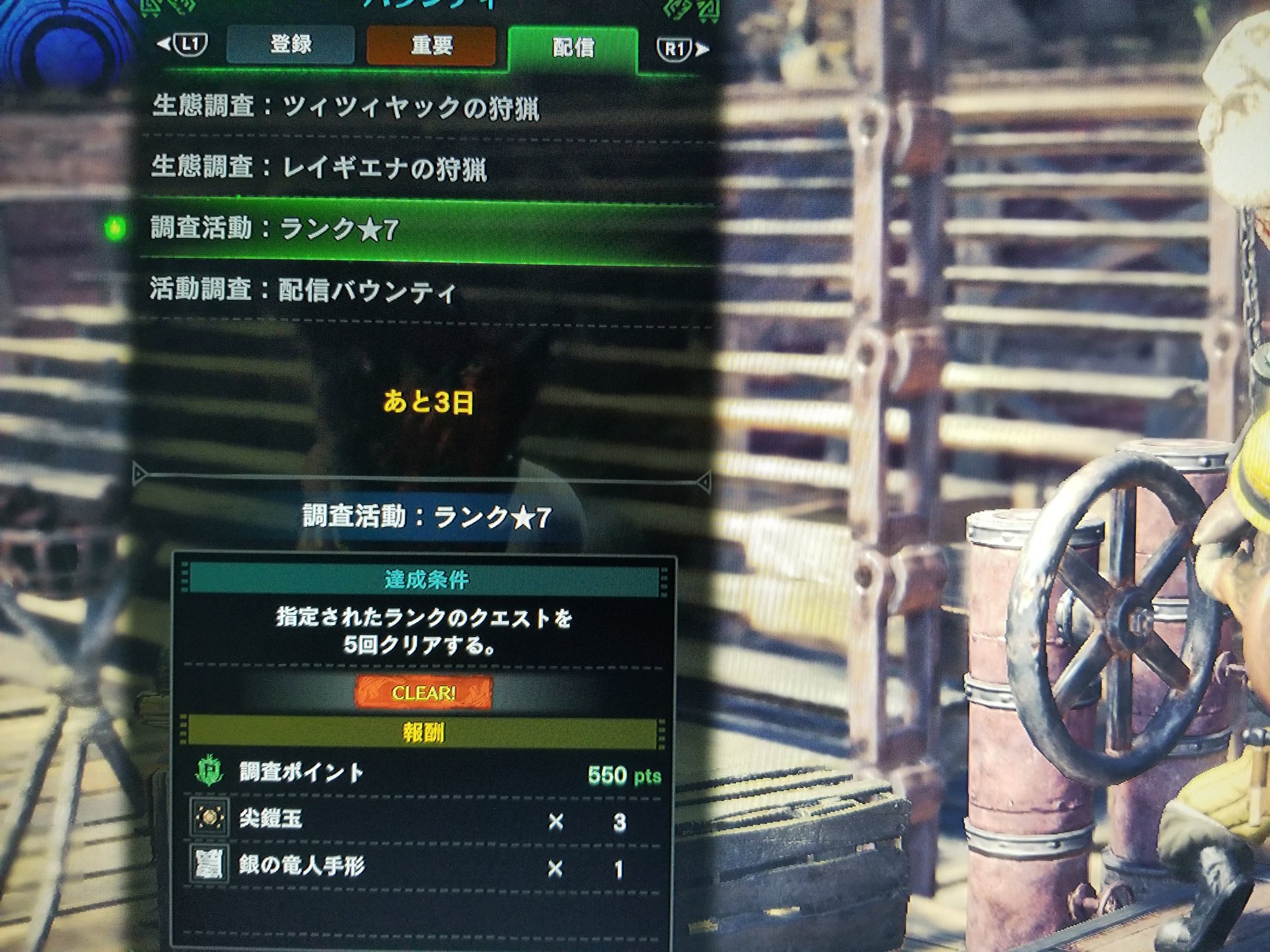 長門 Mhwエンジョイ勢 知ってる人多い気がするけど 調査資源管理所の バウンティ 配信バウンティをクリアすると金の竜人手形が貰えます 上位のレア素材 宝玉やら紅玉やらが錬金で作れるアイテムです モンスターハンターワールド