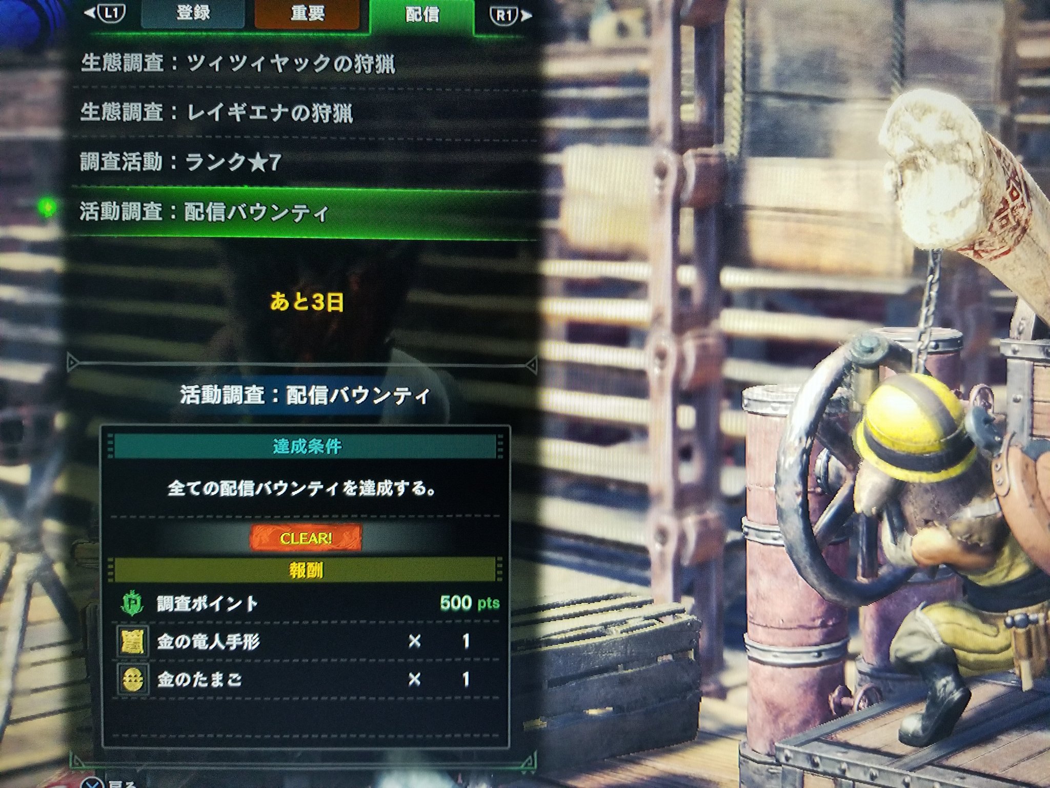 تويتر 長門 Mhwエンジョイ勢 على تويتر 知ってる人多い気がするけど 調査資源管理所の バウンティ 配信バウンティをクリアすると金の竜人手形が貰えます 上位のレア素材 宝玉やら紅玉やらが錬金で作れるアイテムです モンスターハンターワールド モンハン