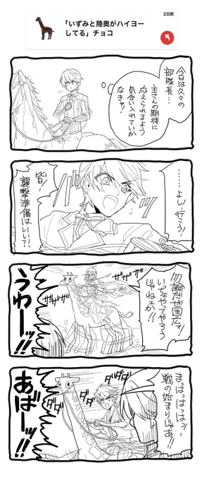チョコ有難う御座いました! 
