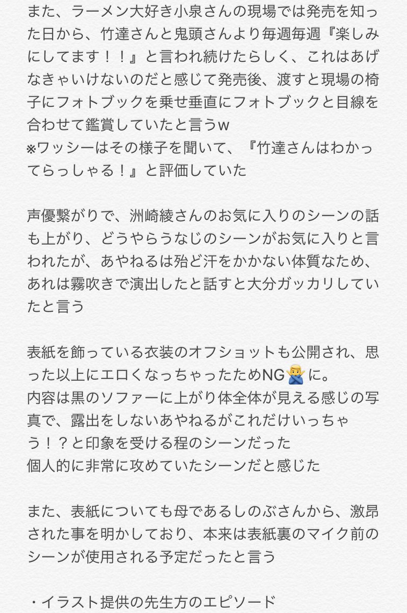 Fugusuki 真 ファンねる V Twitter 佐倉綾音ファースト写真集発売記念 トークショー 思い出しレポート Fugusuki 真 ファンねる V Twitter 佐倉綾音ファースト写真集発売記念 トークショー 思い出しレポート