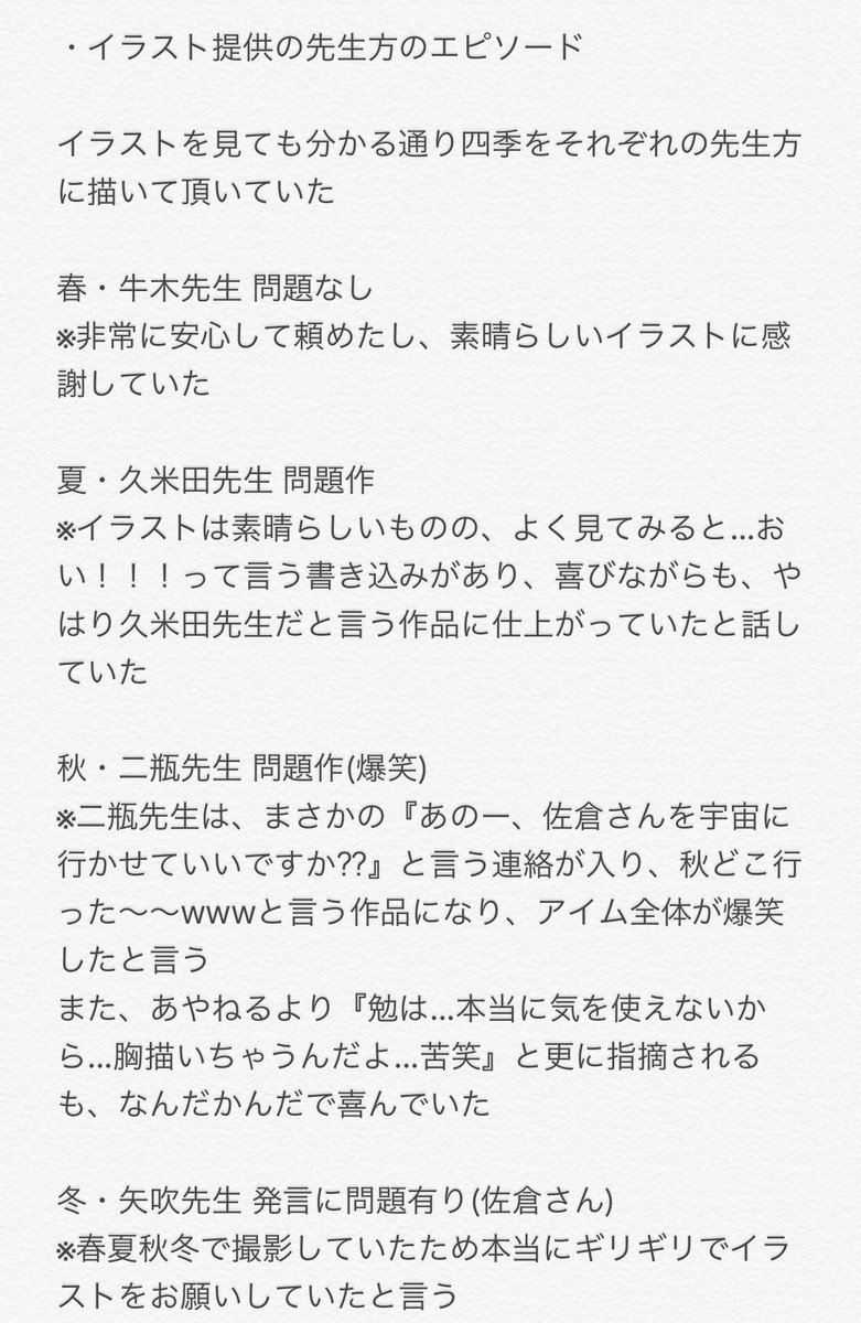 Fugusuki 真 ファンねる V Twitter 佐倉綾音ファースト写真集発売記念 トークショー 思い出しレポート Fugusuki 真 ファンねる V Twitter 佐倉綾音ファースト写真集発売記念 トークショー 思い出しレポート